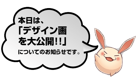 鶴の恩返しアバターのデザイン画を大公開!!