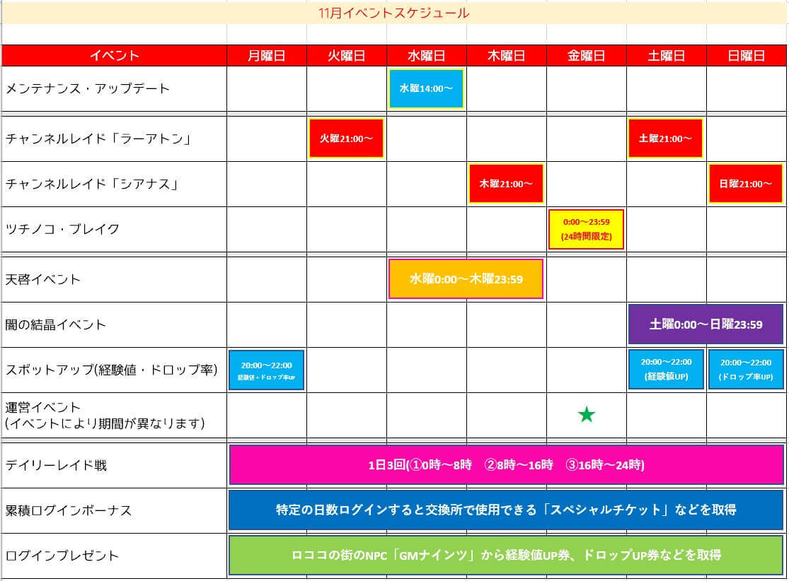 20171004_events_schedule_01