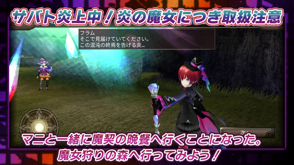 iruna_update_202511_02