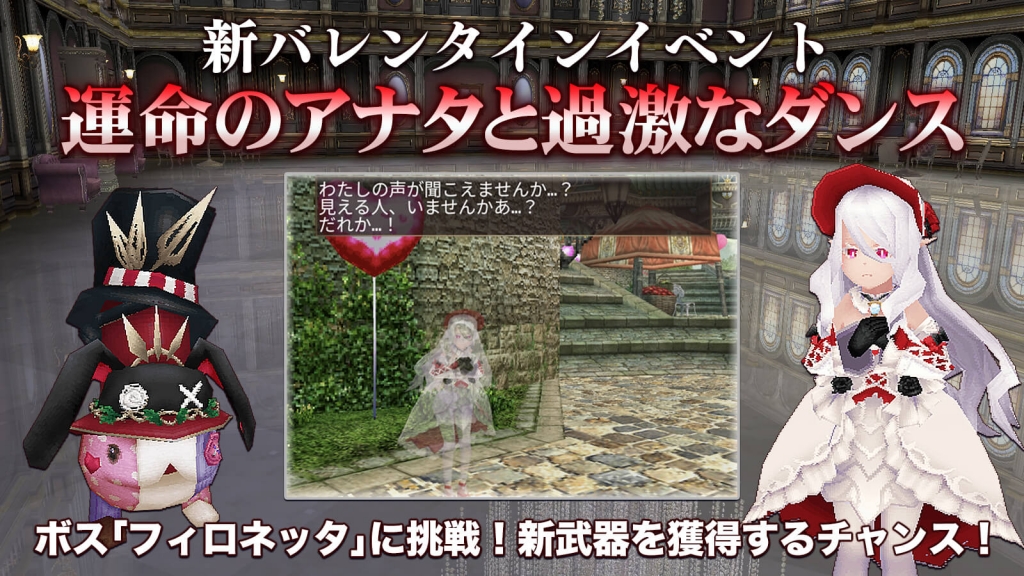 iruna_update_202603_02