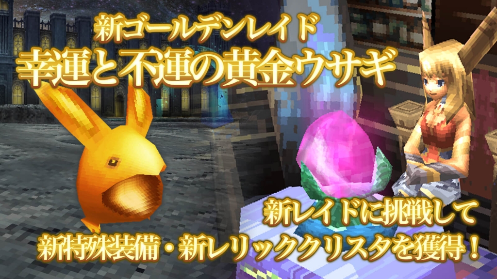 iruna_update_202605_02